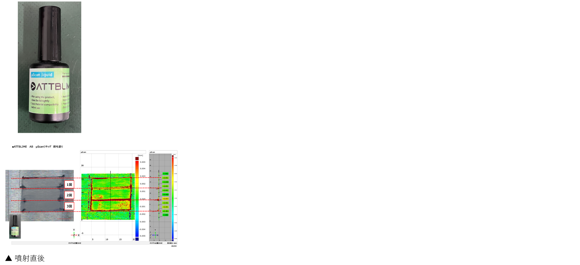 ATTBLIME_AB_microScan-liquid.png